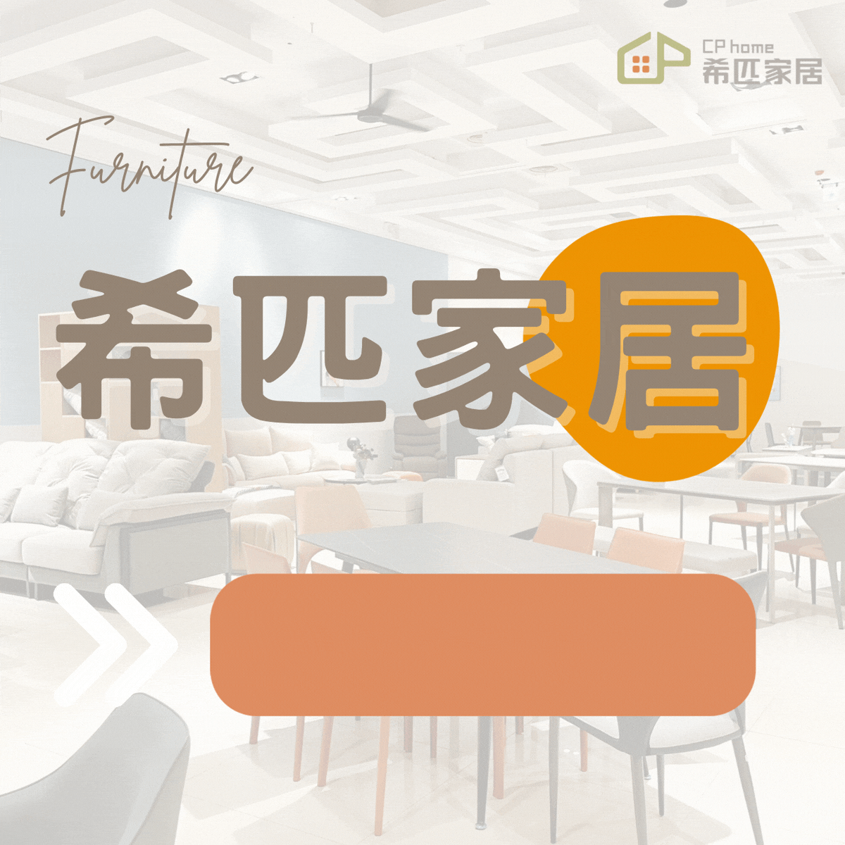 台中家具推薦【希匹家居】
